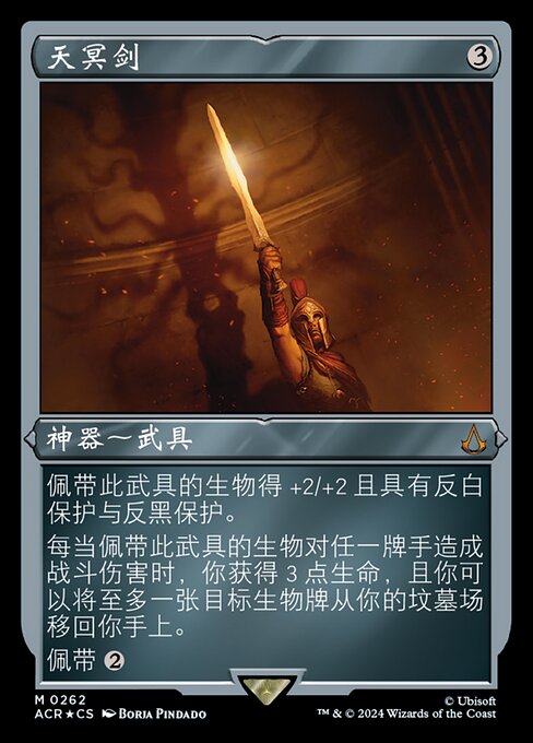 Sword of Light and Shadow