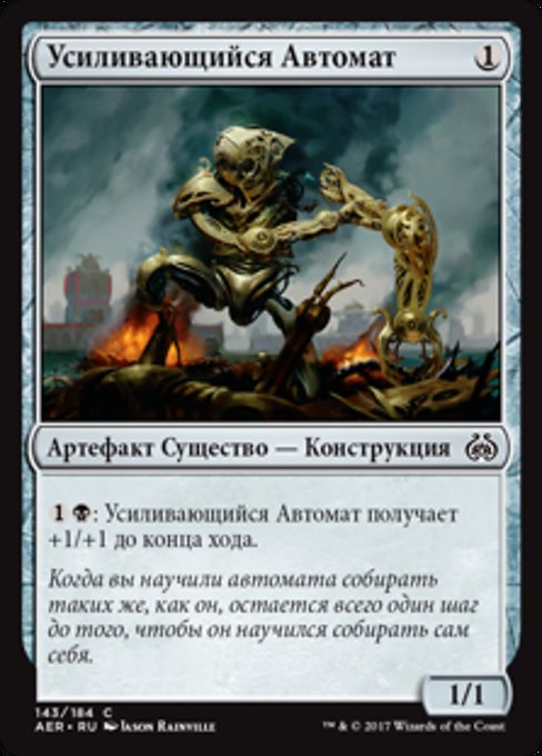 Augmenting Automaton