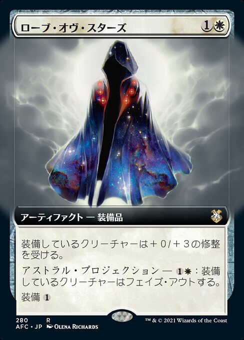 ローブ・オヴ・スターズ