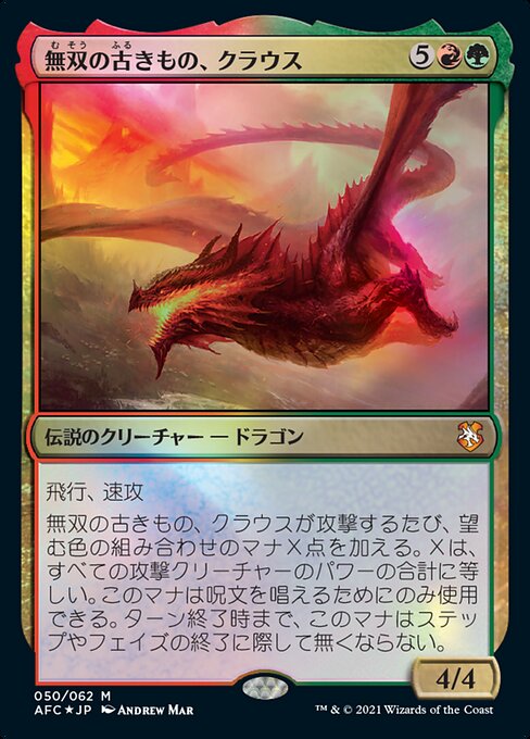 Klauth, Unrivaled Ancient