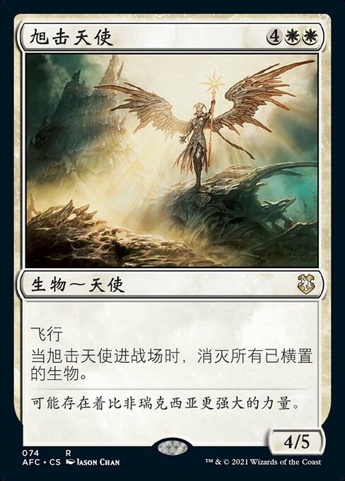 Sunblast Angel