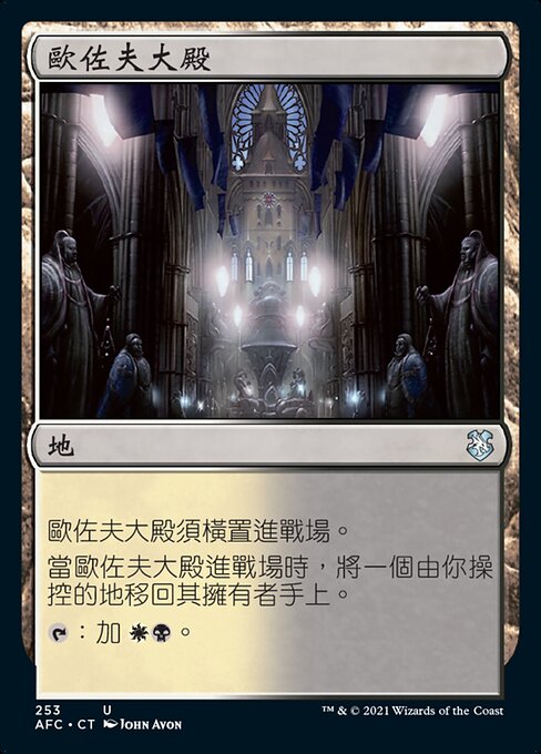 Orzhov Basilica