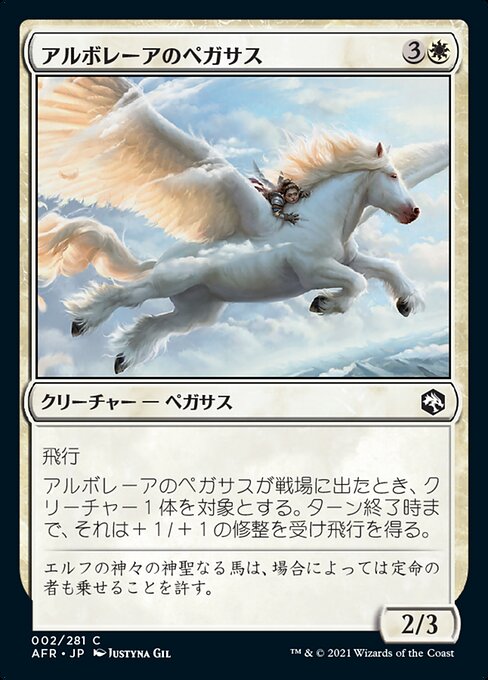 Arborea Pegasus