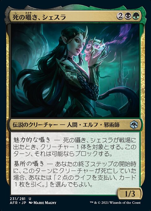 Shessra, Death's Whisper