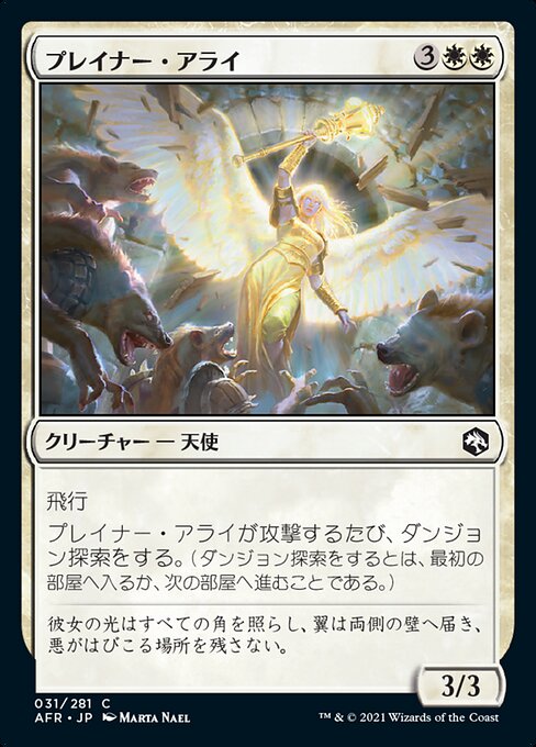 Planar Ally