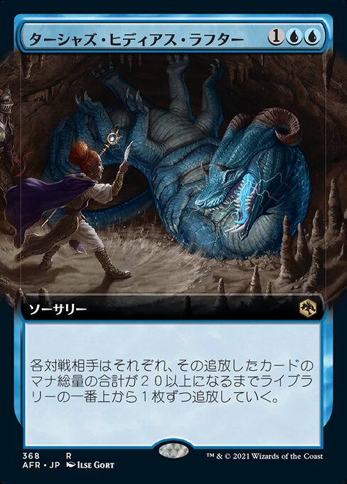 Tasha's Hideous Laughter