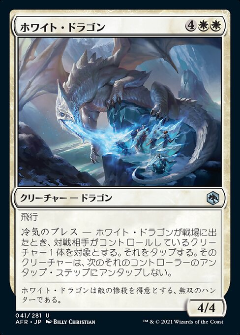 White Dragon