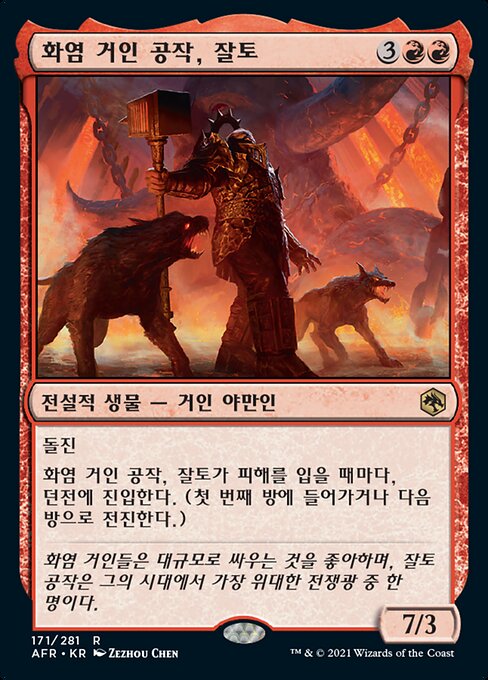 Zalto, Fire Giant Duke