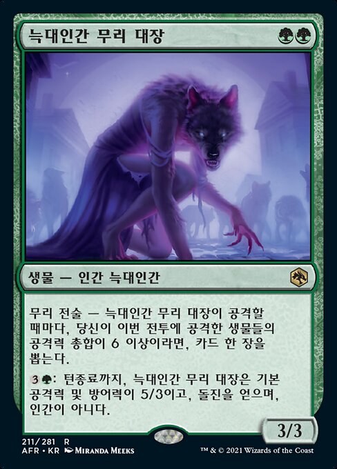 Werewolf Pack Leader