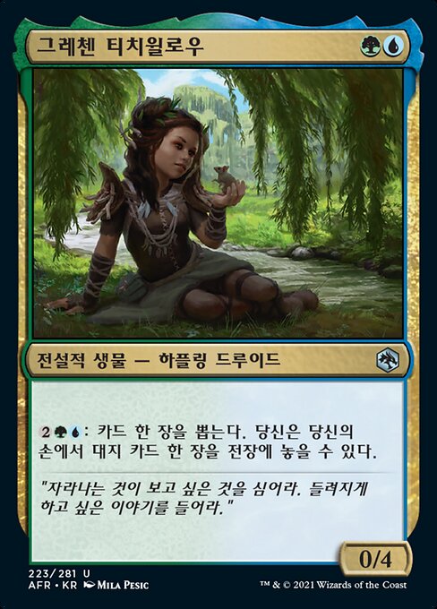 Gretchen Titchwillow