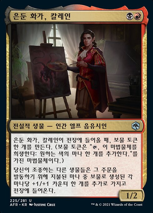 Kalain, Reclusive Painter