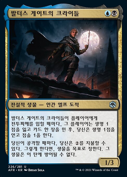 Krydle of Baldur's Gate