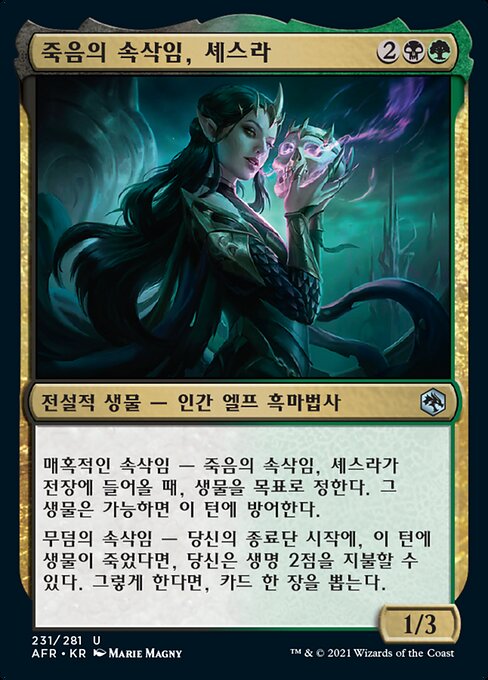 Shessra, Death's Whisper