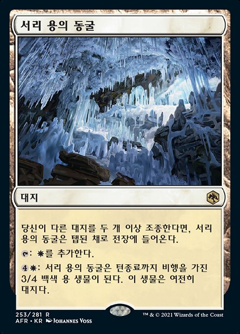 Cave of the Frost Dragon