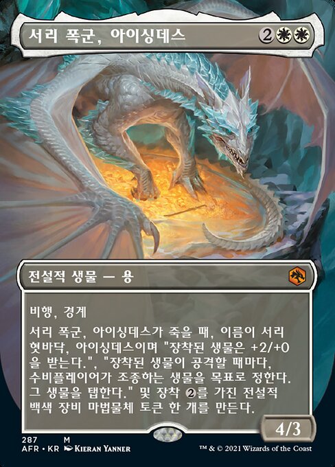 Icingdeath, Frost Tyrant