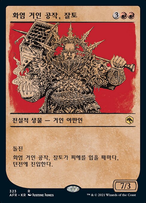 Zalto, Fire Giant Duke