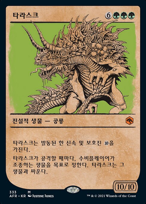 The Tarrasque