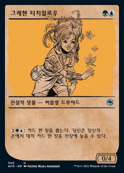 Gretchen Titchwillow