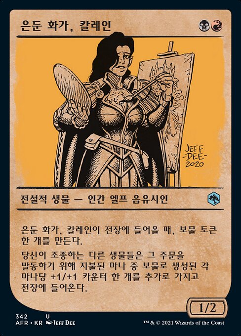 은둔 화가, 칼레인