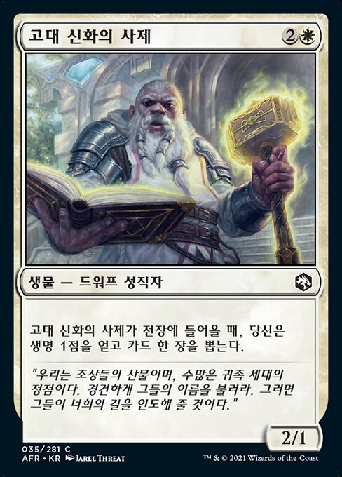 Priest of Ancient Lore