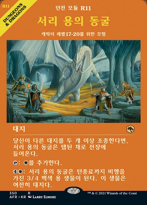 Cave of the Frost Dragon