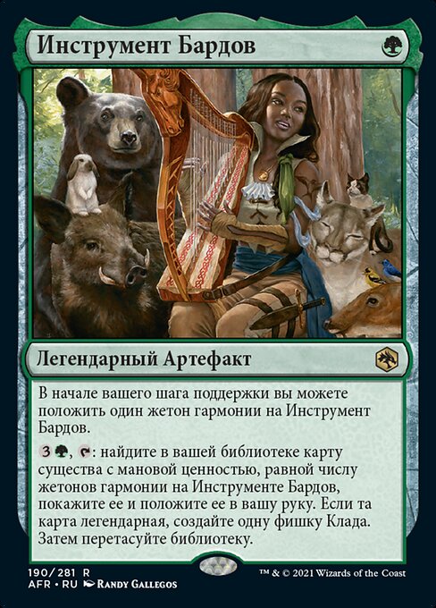 Instrument of the Bards