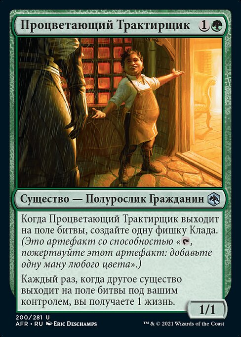 Prosperous Innkeeper