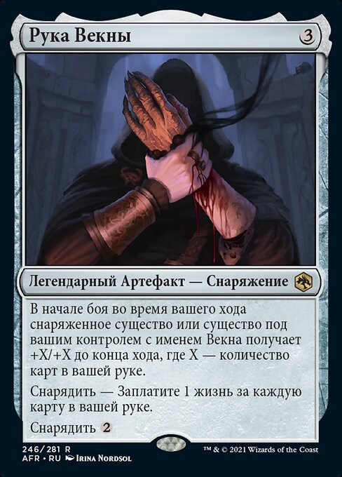 Hand of Vecna