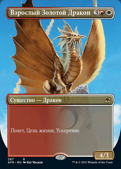 Adult Gold Dragon