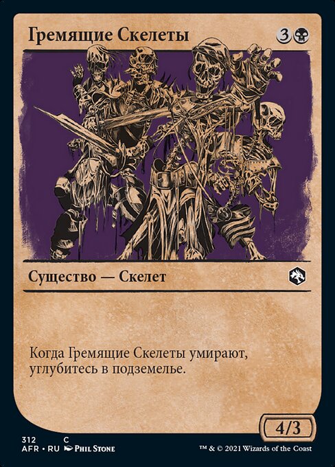 Clattering Skeletons