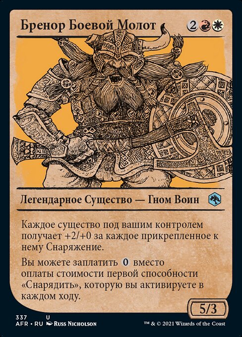 Bruenor Battlehammer