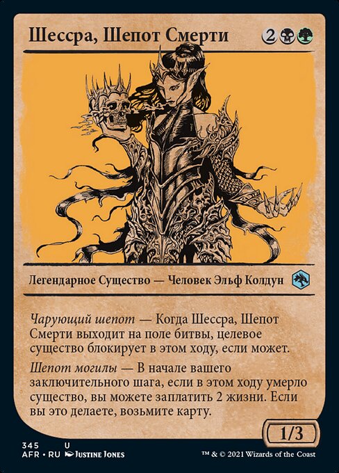 Shessra, Death's Whisper