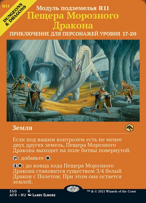 Cave of the Frost Dragon