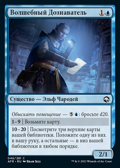 Arcane Investigator