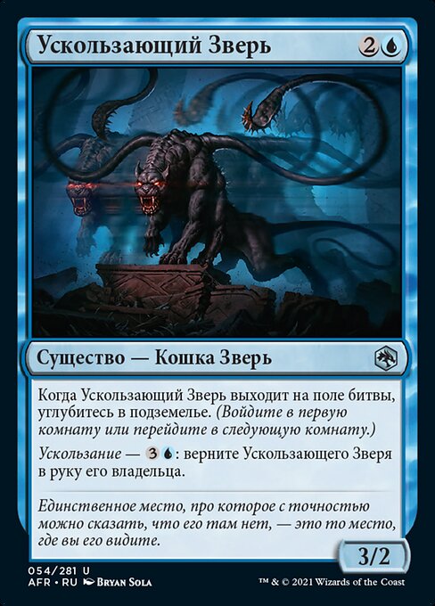 Displacer Beast