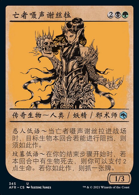 Shessra, Death's Whisper