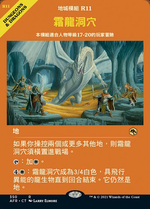 Cave of the Frost Dragon