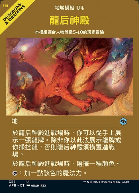 Temple of the Dragon Queen