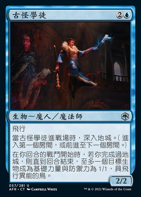 Eccentric Apprentice