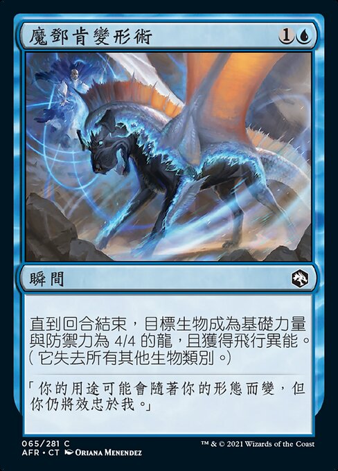 Mordenkainen's Polymorph