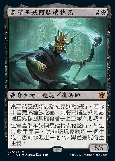 Acererak the Archlich