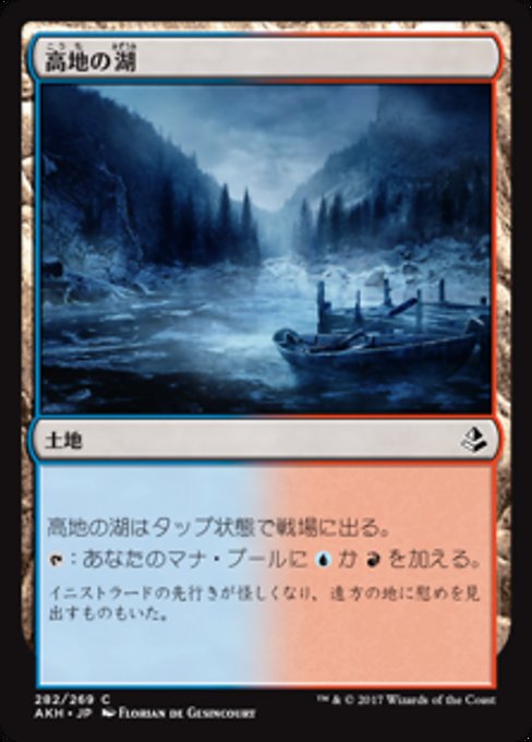 Highland Lake