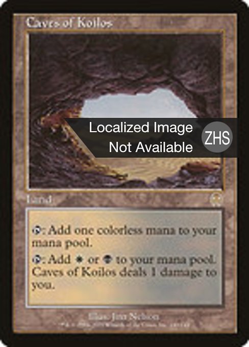 Caves of Koilos