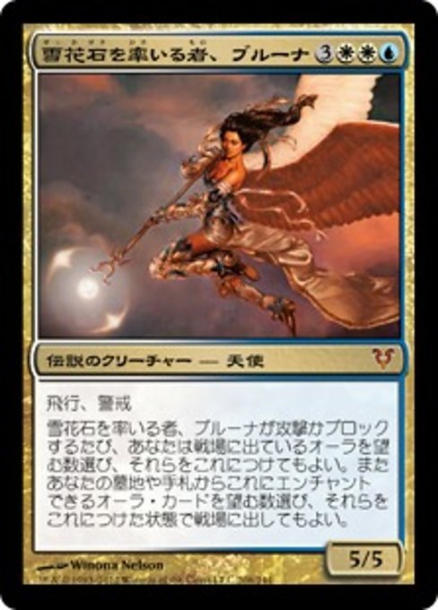 Bruna, Light of Alabaster