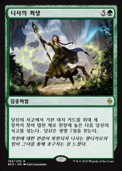 Nissa's Renewal