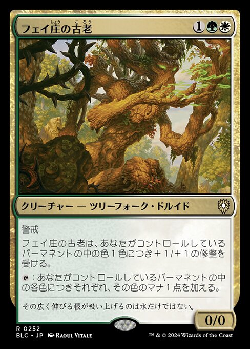 Faeburrow Elder