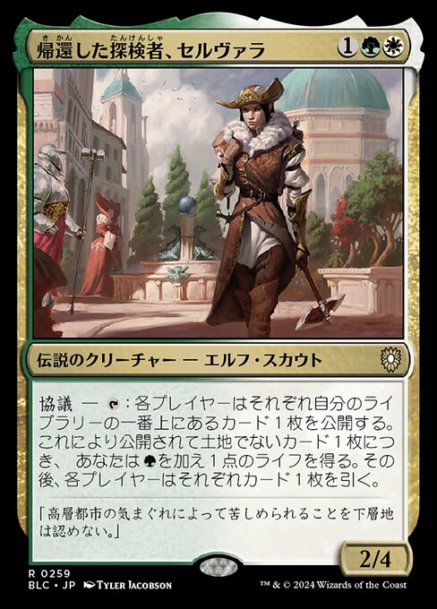 Selvala, Explorer Returned