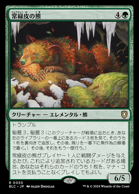 Evercoat Ursine