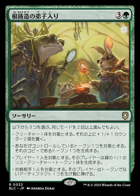 Rootcast Apprenticeship