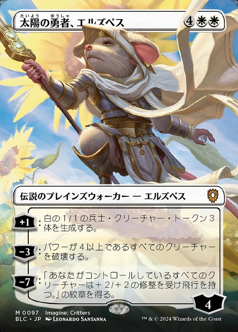 Elspeth, Sun's Champion